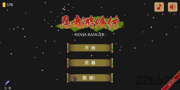 忍者游侠游戏下载