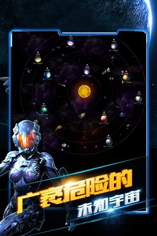 星际巡游者游戏下载