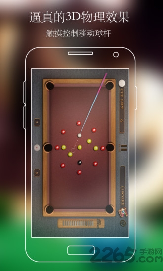 台球大师pool master pro中文版下载
