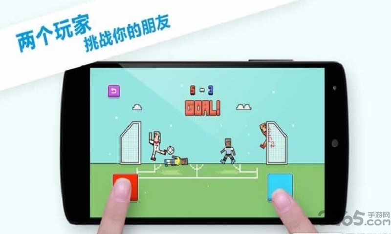 逗比足球老版本下载