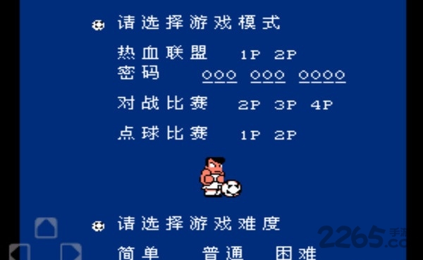 热血足球3汉化版下载