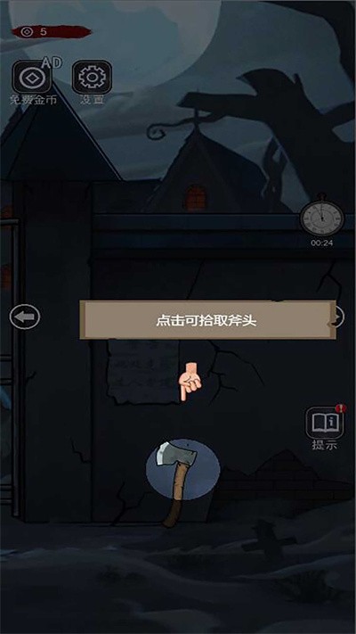 上锁的房间免费下载安装
