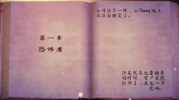 女巫之哭恐怖屋手游