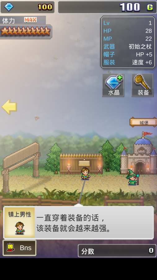 大魔法新大冒险手机游戏