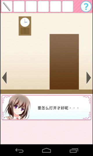 和妹子一起逃出密室游戏下载
