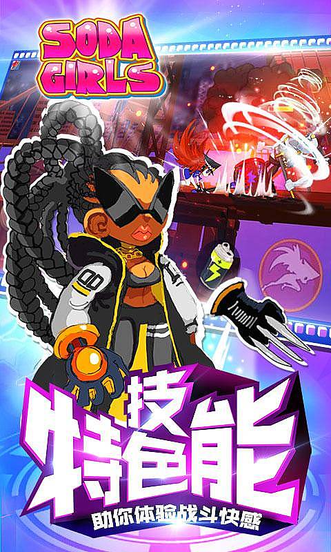 暴走女孩修改版