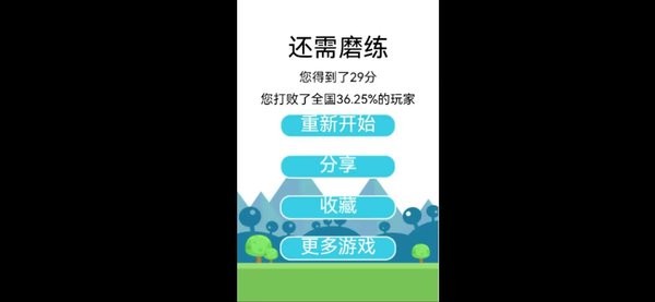 自己来建房手机版下载