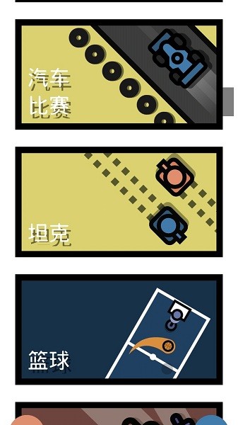 多人游戏合集双人解压