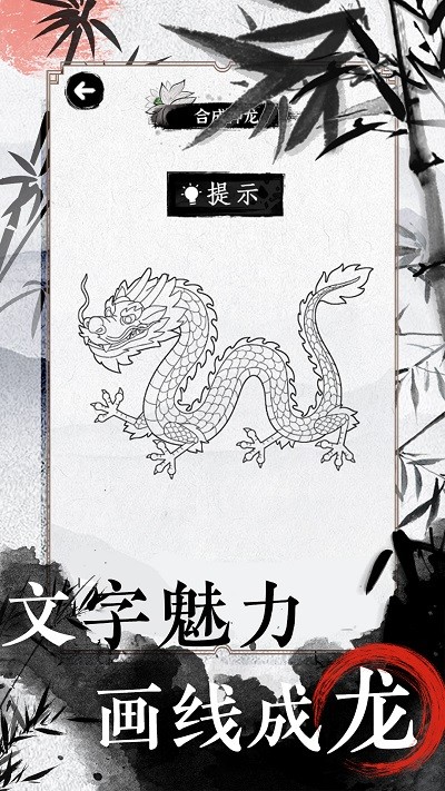 文字脑洞大挑战手机版下载