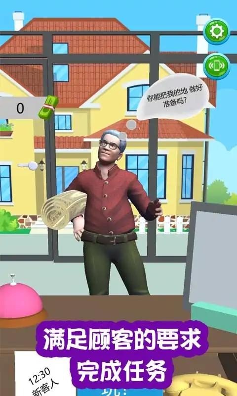 地毯清洁大师游戏下载