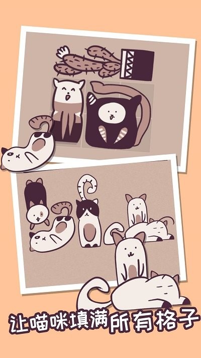 我的小猫贼好看游戏下载
