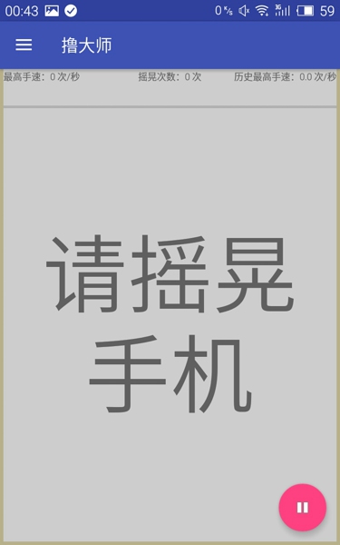 撸大师游戏官网下载