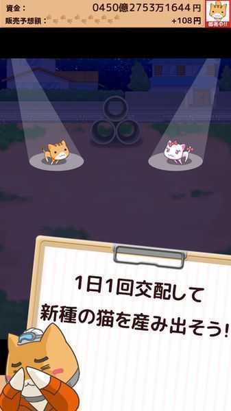 拯救被遗弃的小猫手机版下载