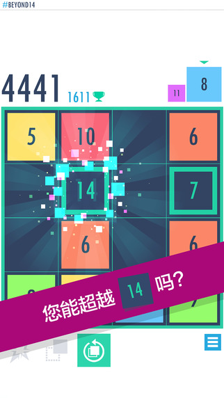 超越14官网下载