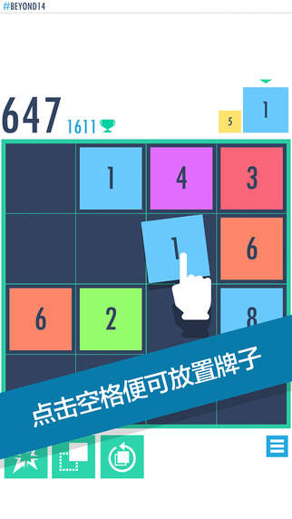 超越14官网下载
