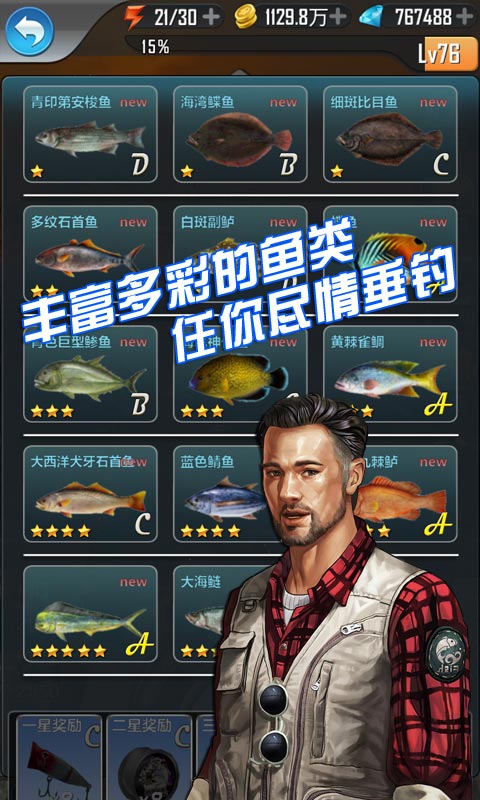 口袋钓鱼手机版