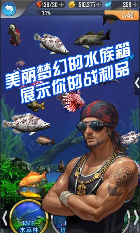 口袋钓鱼内购破解版