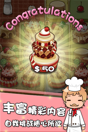 蛋糕王国2内购破解版