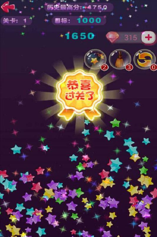 逗逗欢乐消星星酷炫版下载