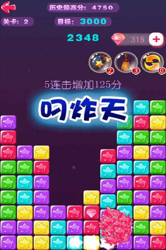 逗逗欢乐消星星酷炫版下载