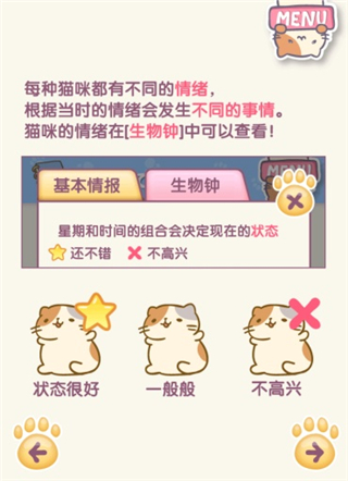 猫咪栽培2游戏下载