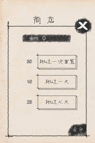 创业大师修改版