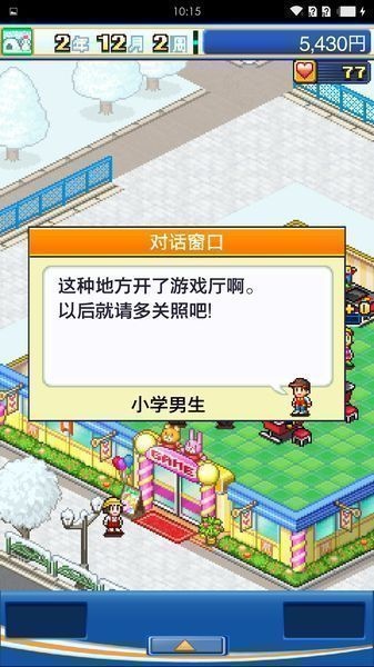 游戏中心俱乐部游戏下载