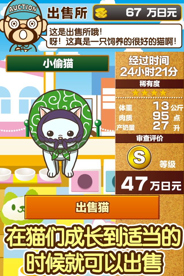 猫咖啡店破解版