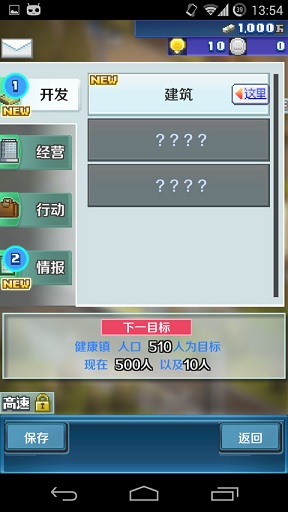 箱庭城市铁道破解版下载