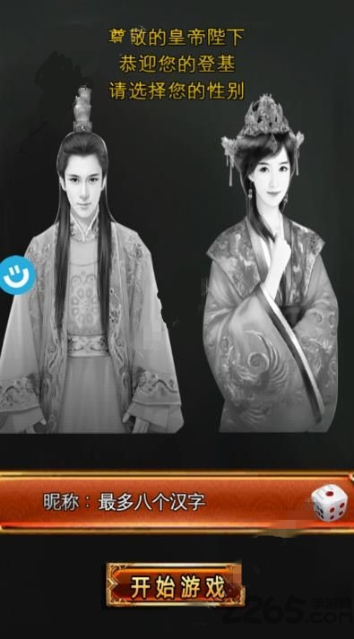 大唐帝国手机版