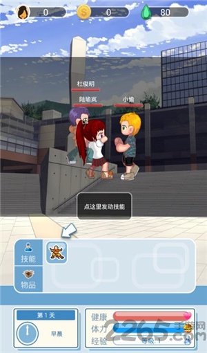 我的外星人男友破解版下载