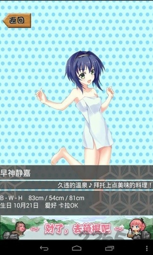 温泉少女游戏下载