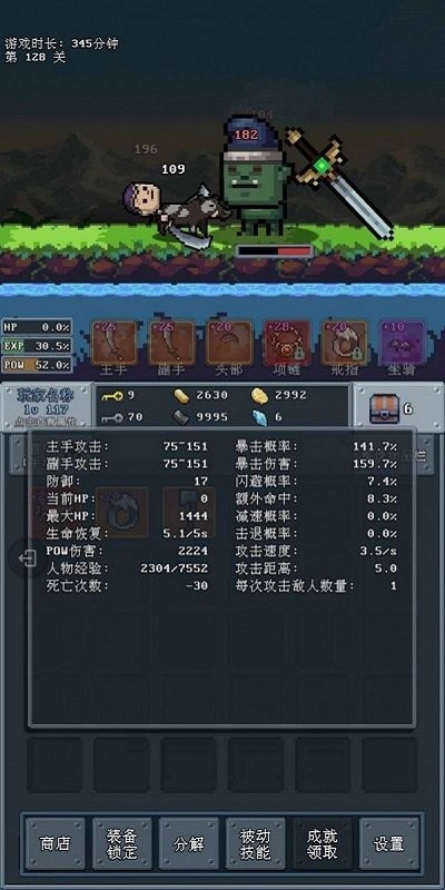 河堤战士游戏下载