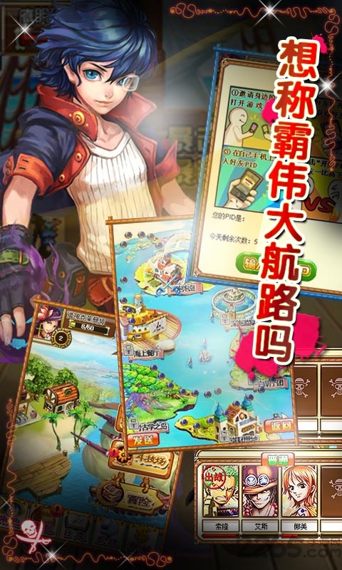海贼王至尊破解版无敌下载