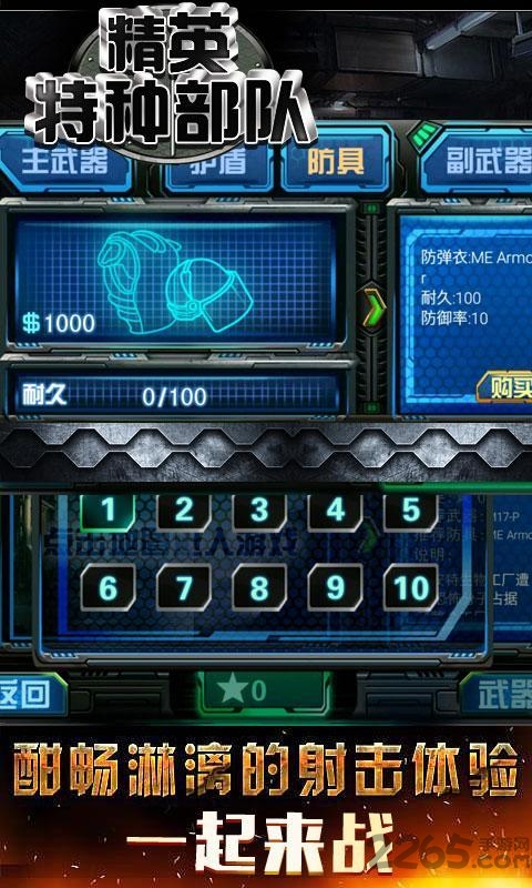 精英特种部队破解版