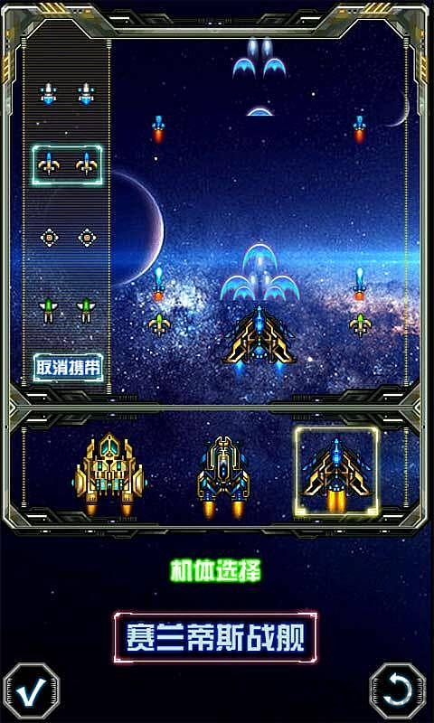 雷电星球战记HD破解版
