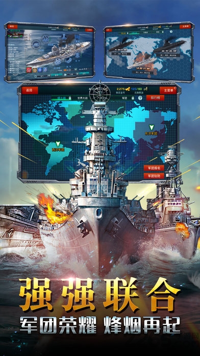 传奇舰队无限金币版