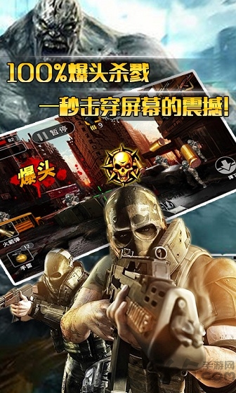 全民街头枪神游戏下载