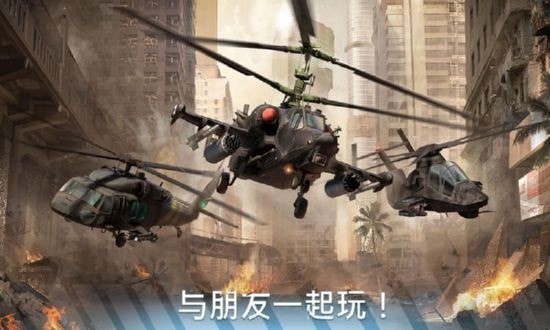 现代战争直升机驾驶员游戏下载