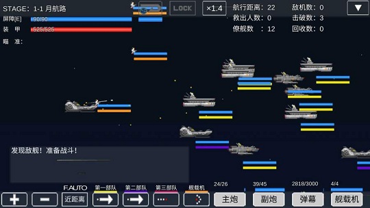 宇宙战舰物语0.6.1中文版下载