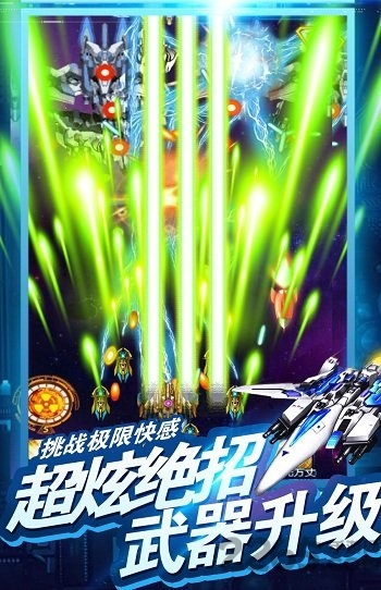 雷电傲气雄鹰破解版
