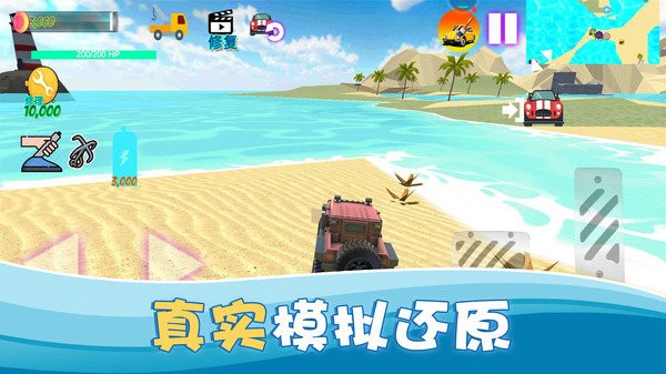 一起飙个车下载