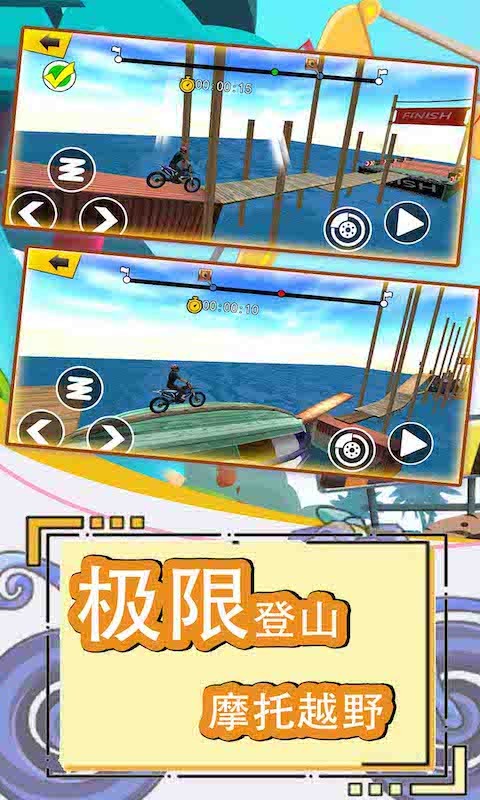 登山极限摩托3d手游