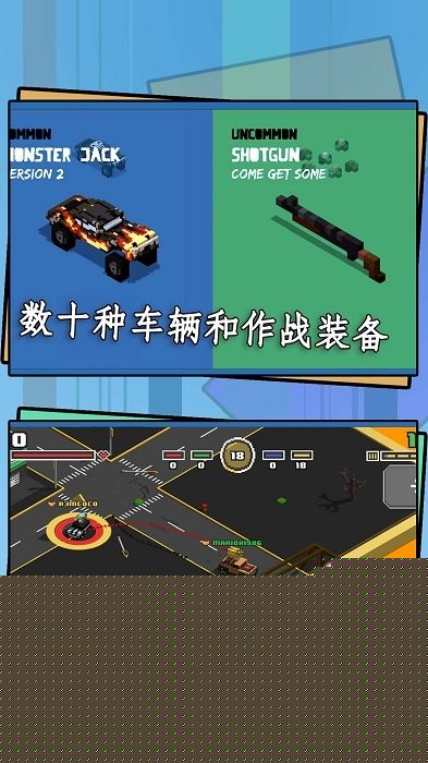 开心酷跑车手游