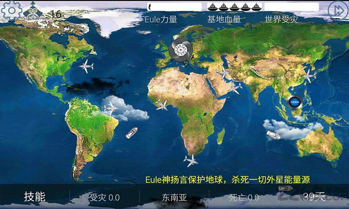 穿越地球游戏下载