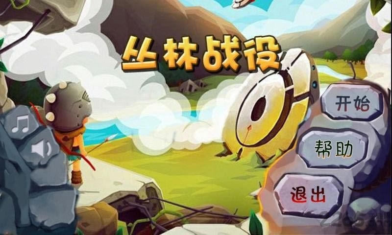 丛林战役内购破解版