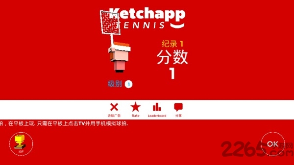 逗趣网球破解版