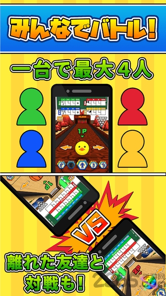 桌面保龄球破解版