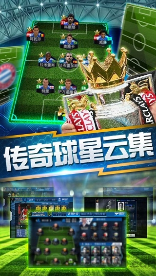 俄罗斯世界杯足球赛2018破解版