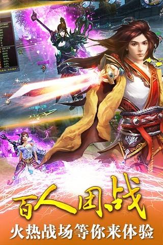 刀剑降魔录无限金币版